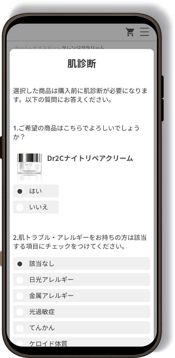 画面イメージ2